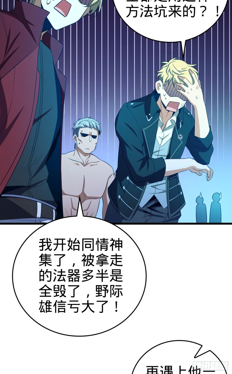 大王饶命漫画,185 兄弟快跑！2图