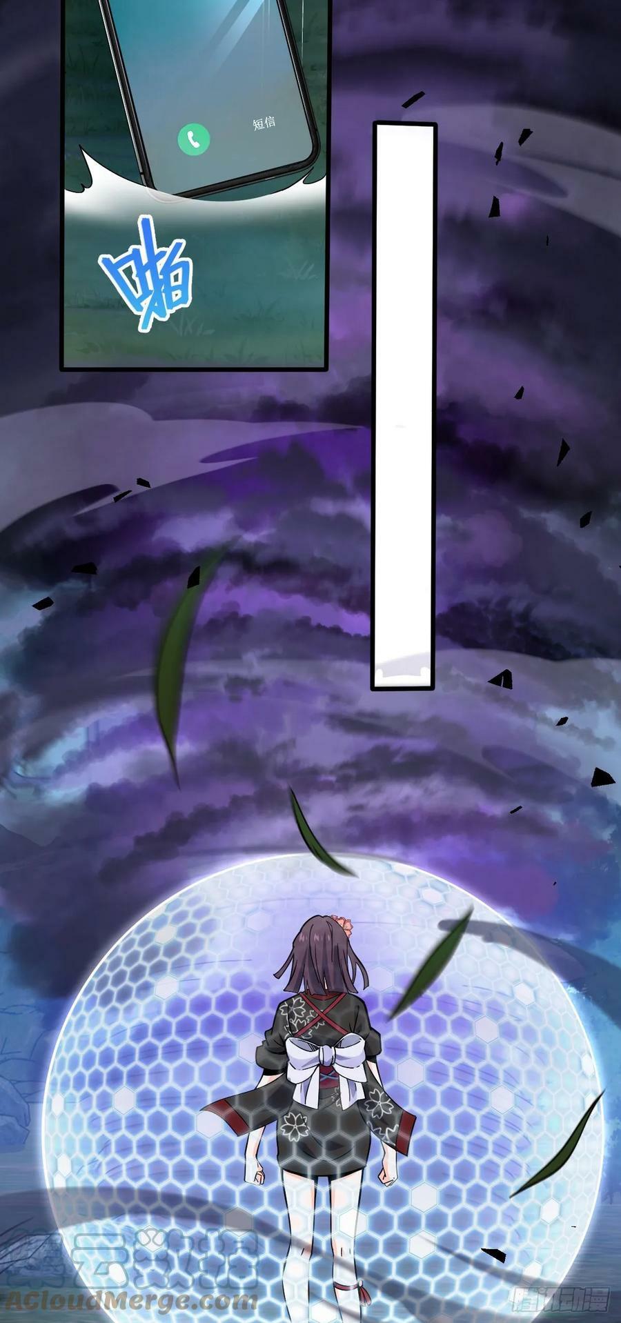 大王饶命漫画,695 等我1图