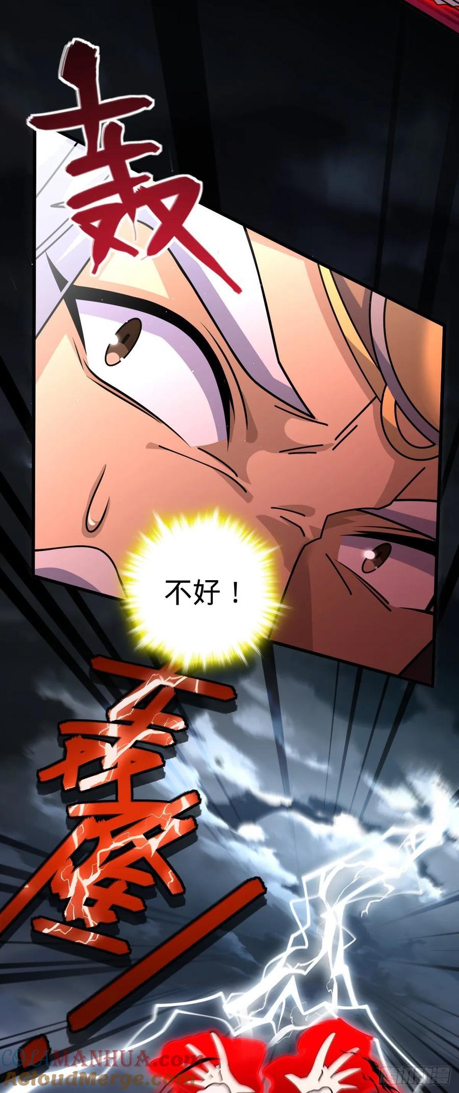 大王饶命漫画,822 沉溺2图