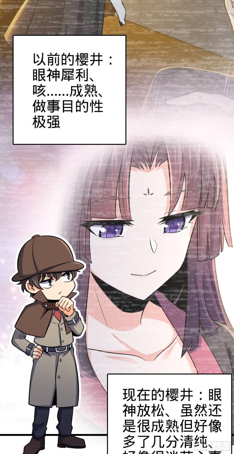 大王饶命漫画,226 夜闯神集大厦1图