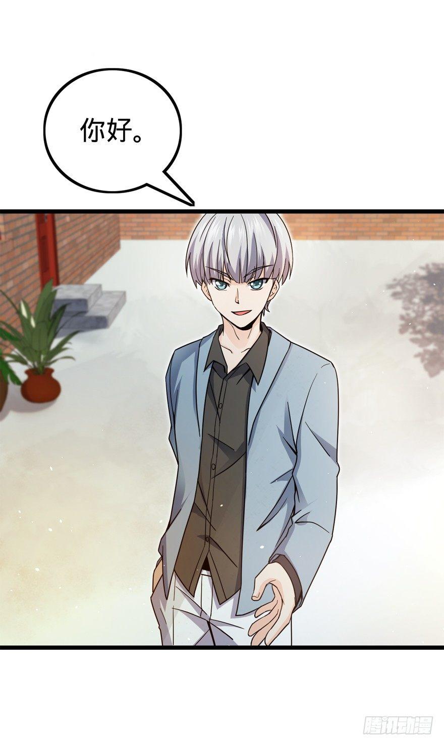 大王饶命漫画,15 又见知微2图