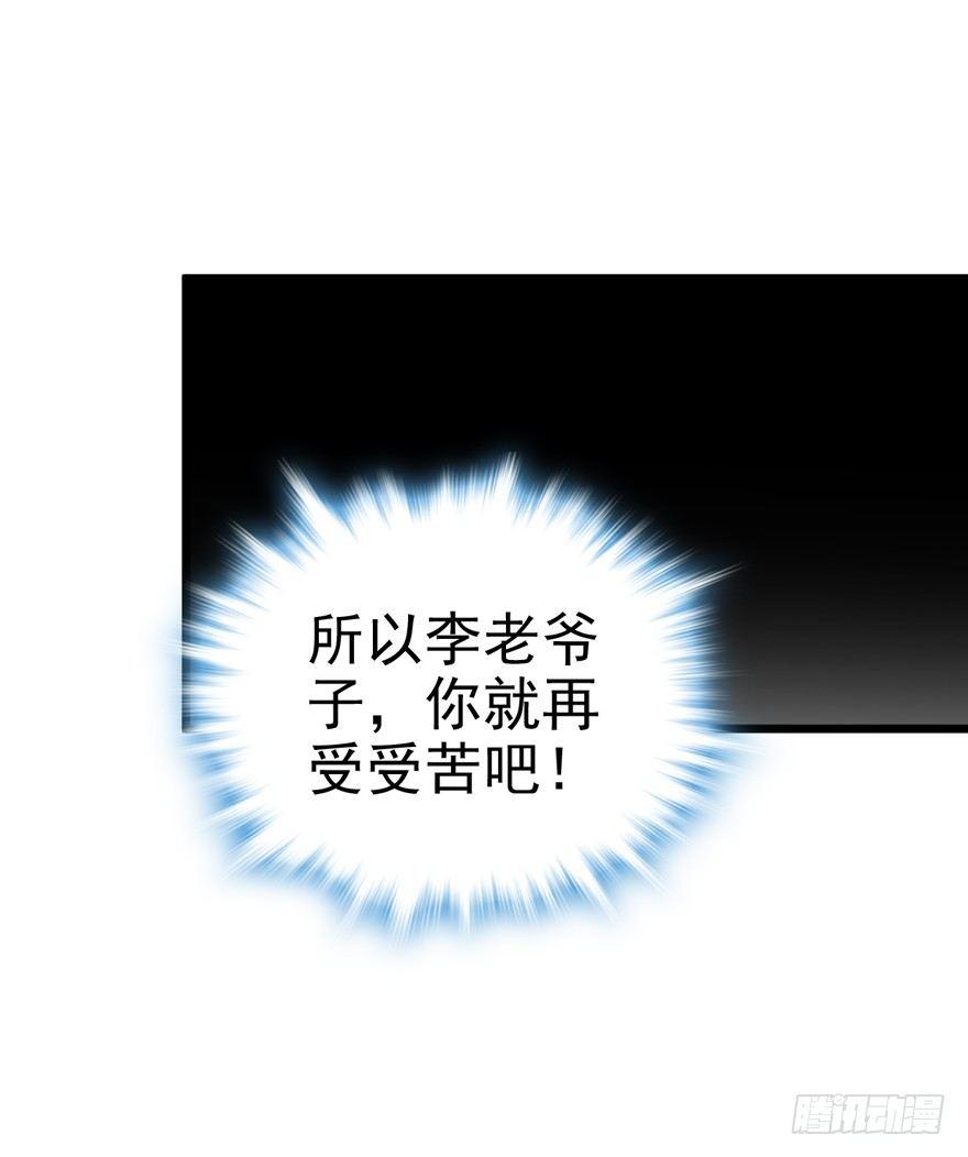 大王饶命漫画,21 修行靠福地？1图