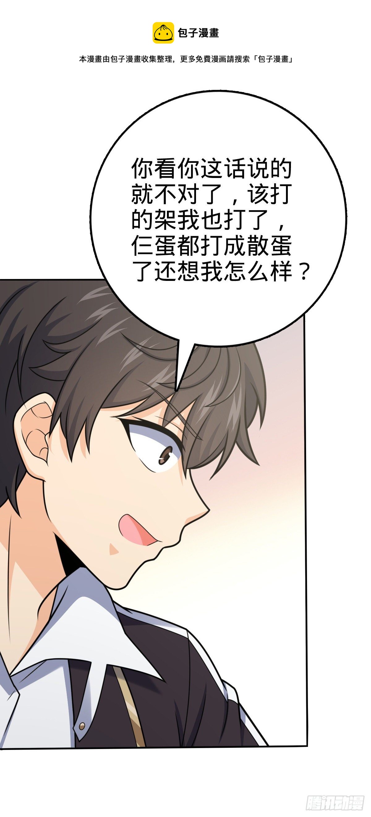 大王饶命漫画,396 入学洛神修行学院2图