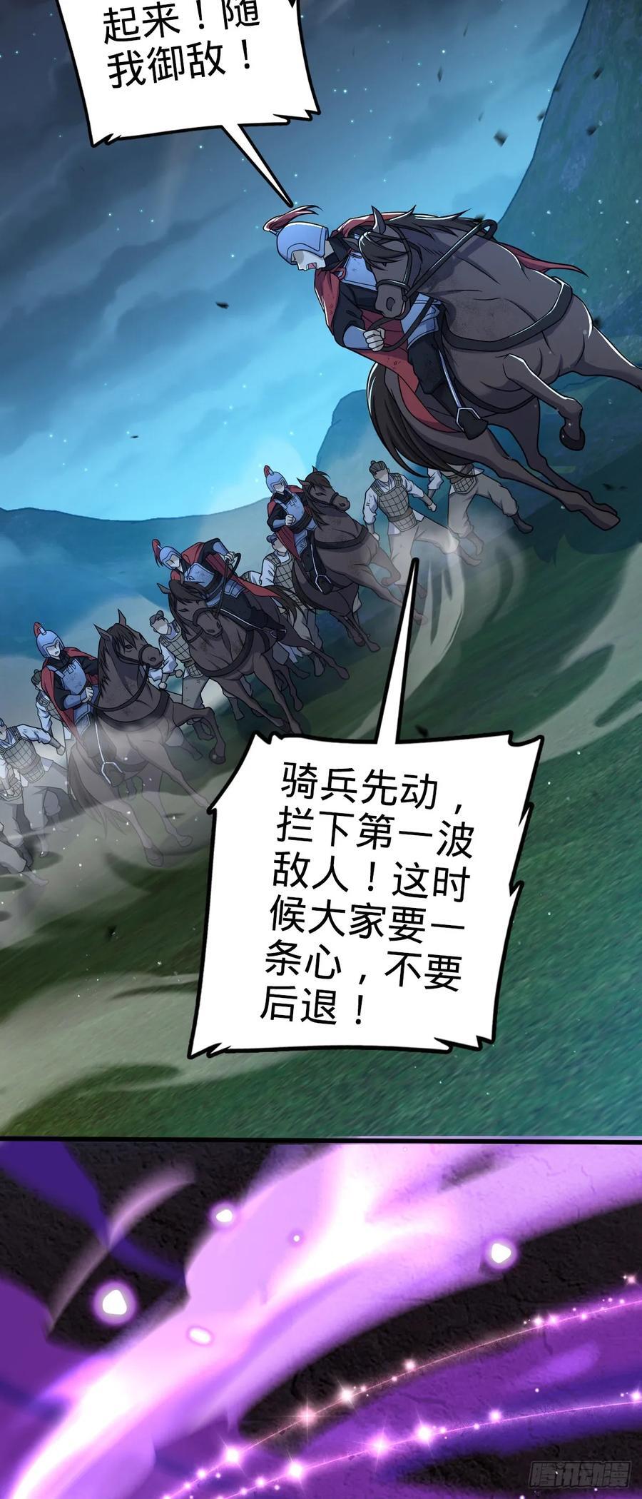 大王饶命漫画,805 新的豪门2图