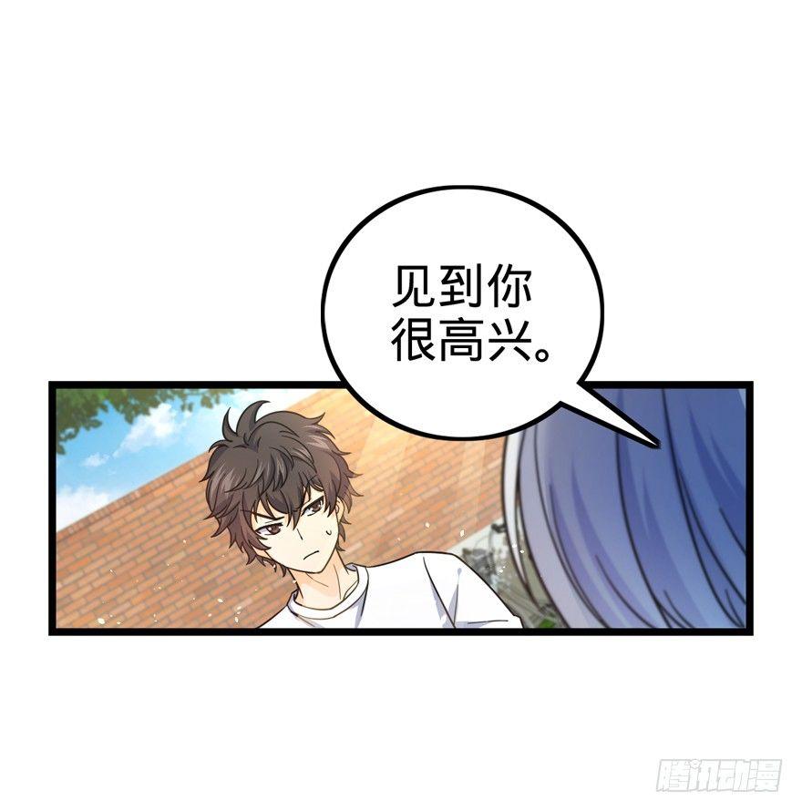 大王饶命漫画,15 又见知微1图