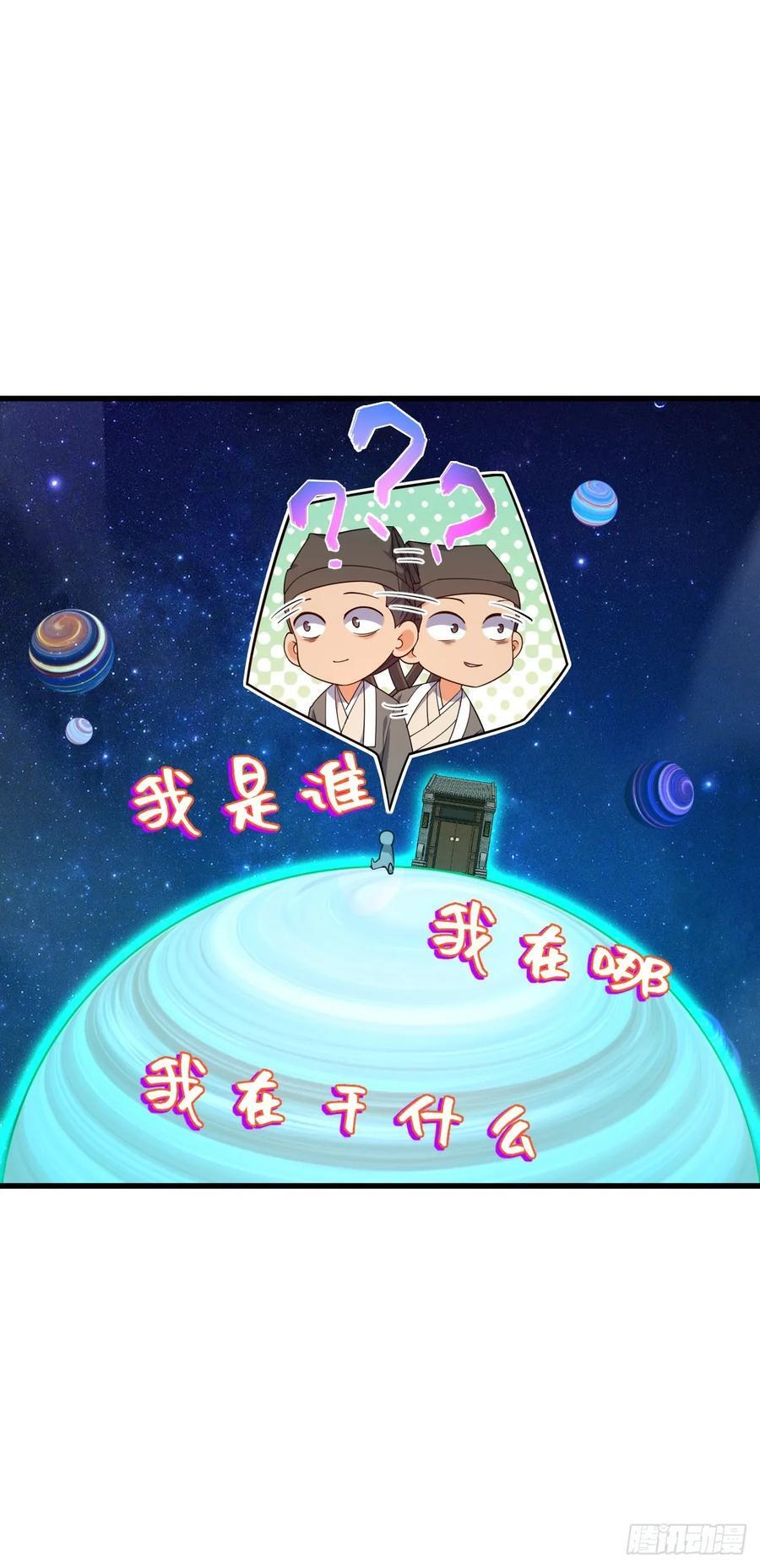 大王饶命漫画,828 桃花诗会2图