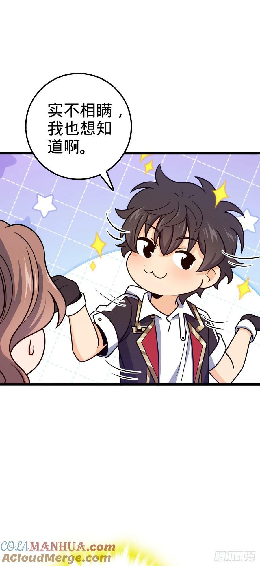 大王饶命漫画,722 光怪陆离1图