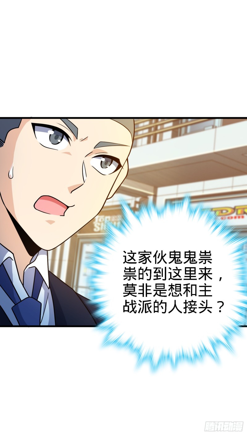 大王饶命漫画,220 深夜杀机1图