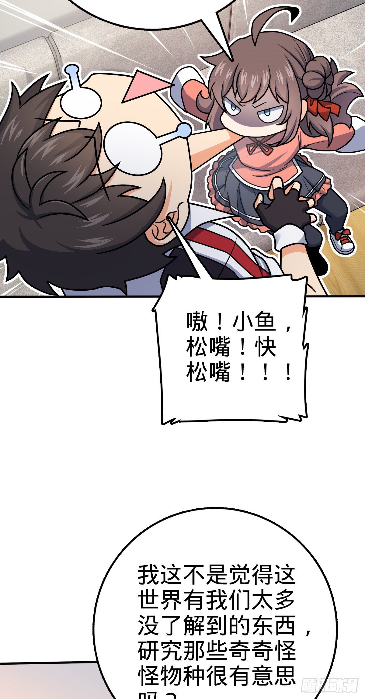 大王饶命漫画,396 入学洛神修行学院1图