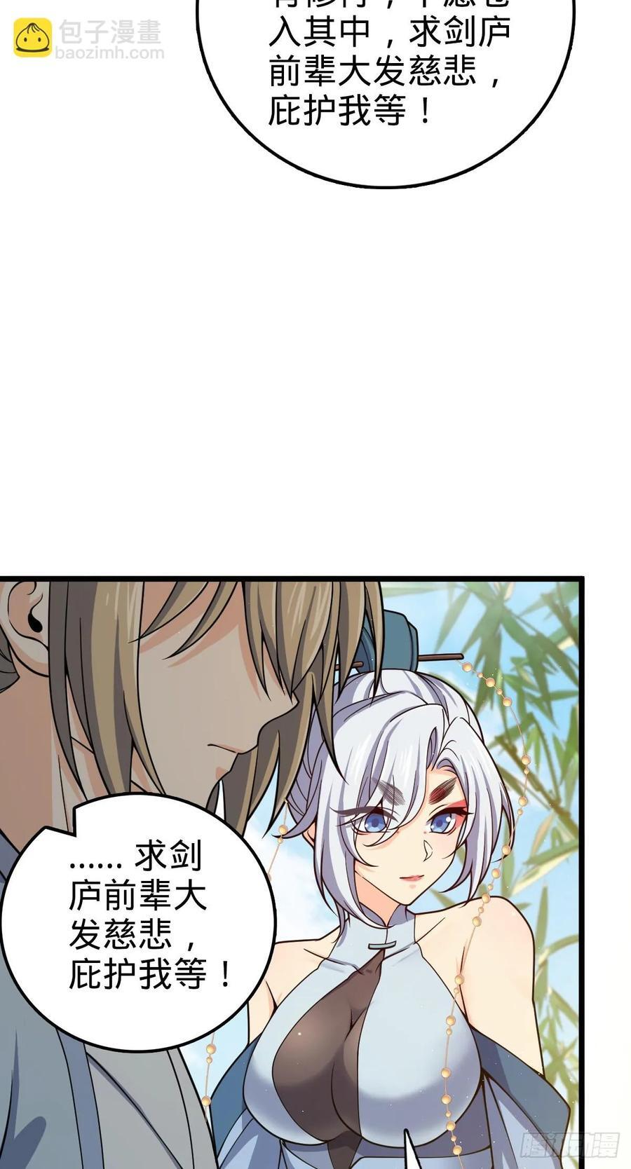 大王饶命漫画,825 后悔的宋家1图