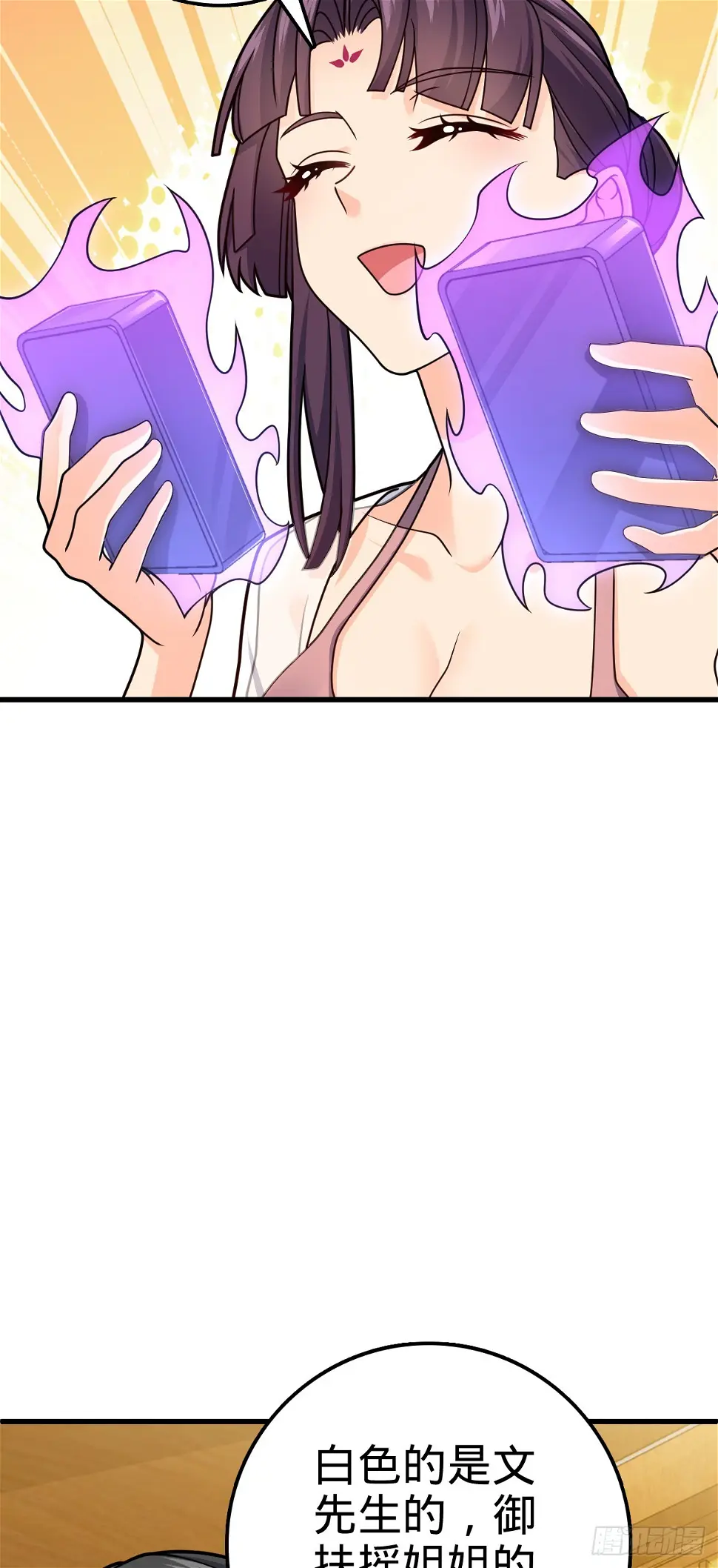 大王饶命漫画,689 选择2图