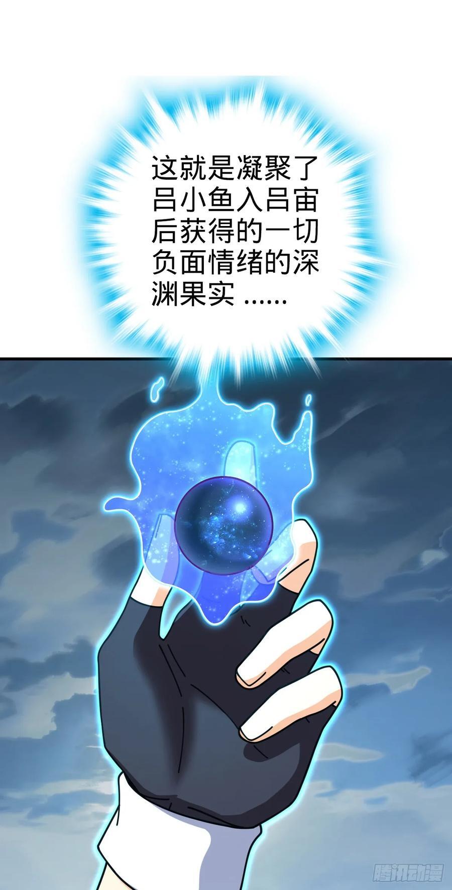 大王饶命漫画,810 大宗师摧城！2图