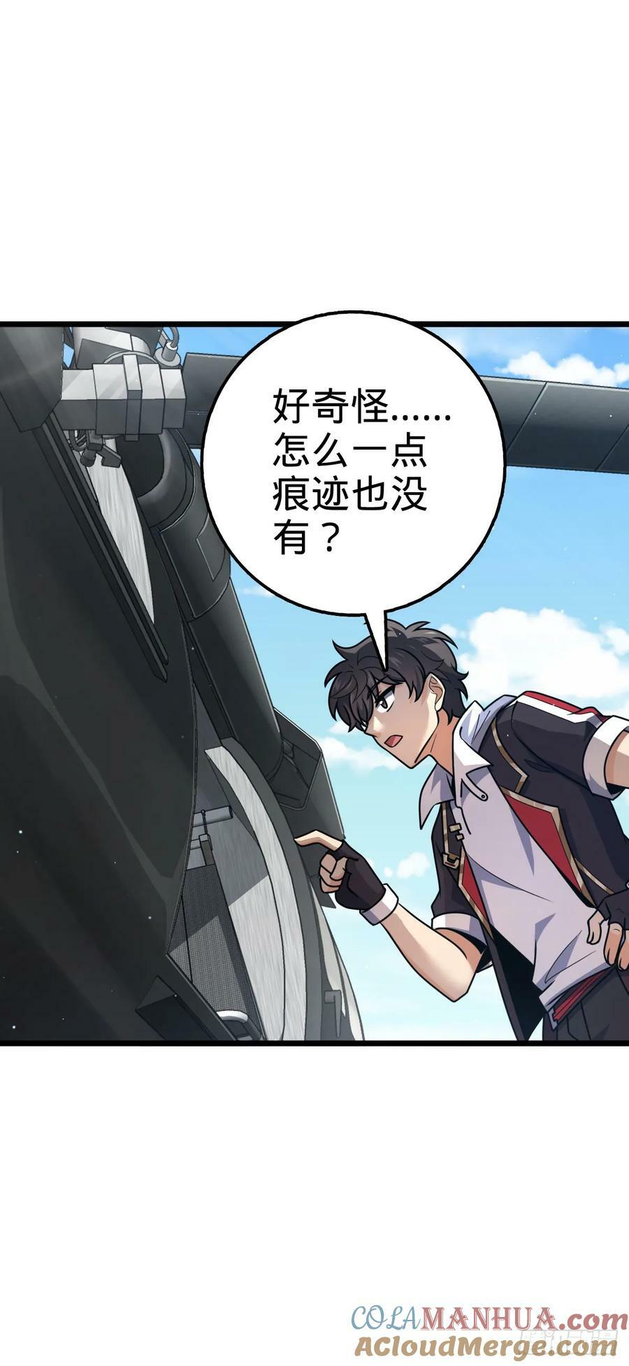 大王饶命漫画,722 光怪陆离2图