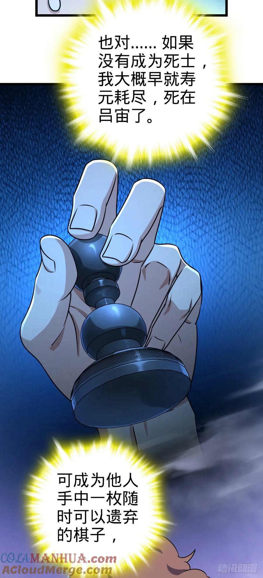 大王饶命漫画,717 找到奴隶主2图