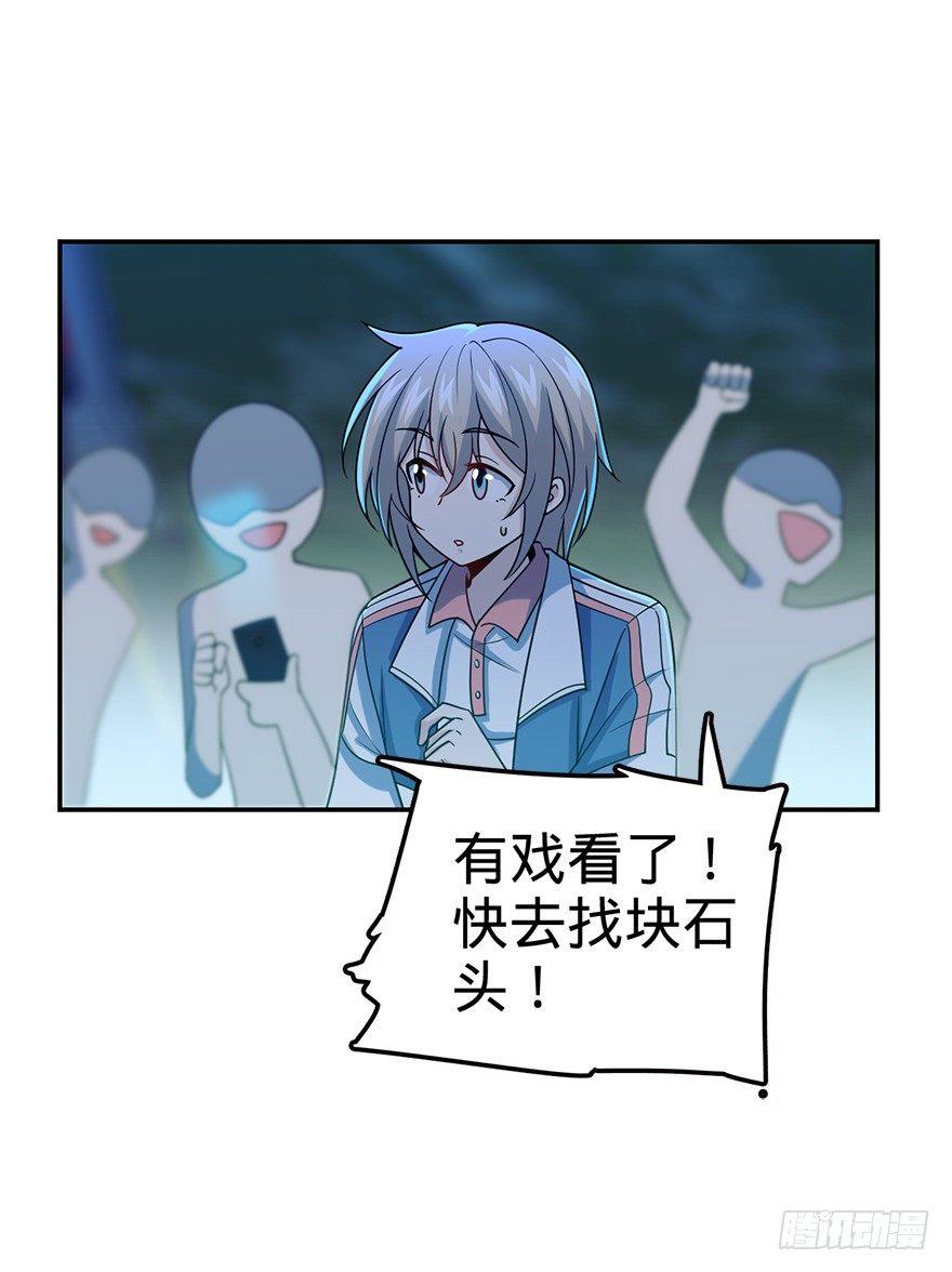 大王饶命等级划分漫画,32 都是托班长的福~1图