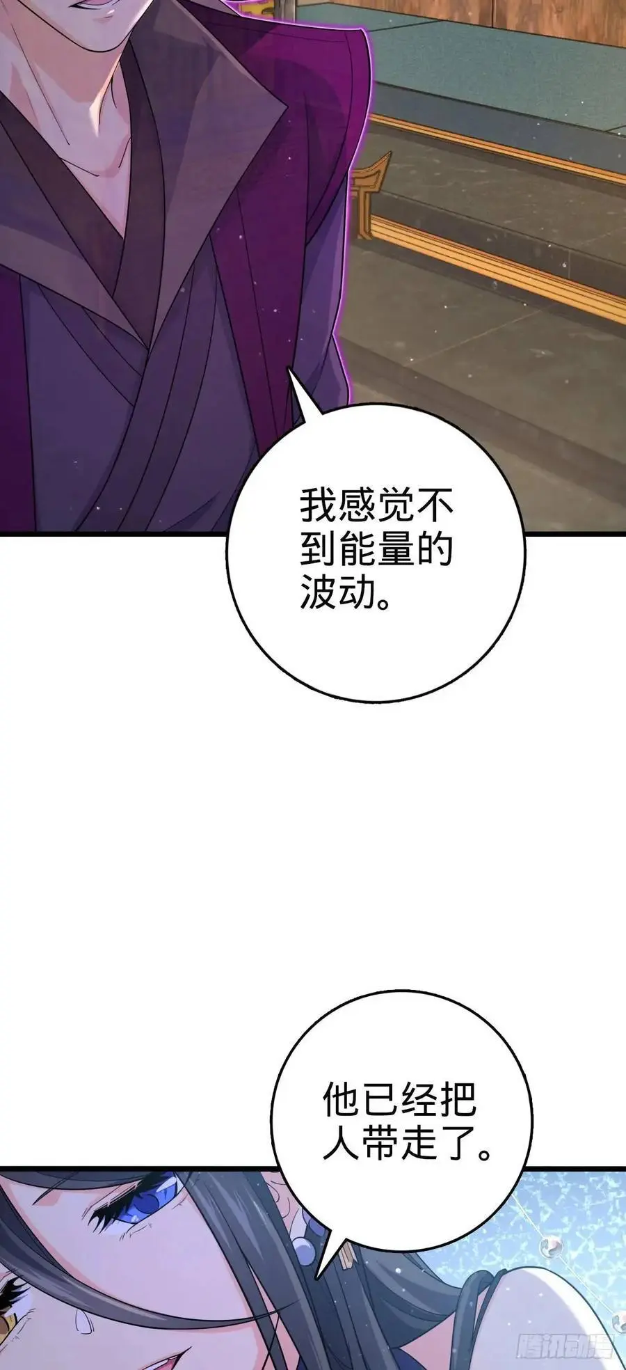 大王饶命漫画,862 大战将起1图