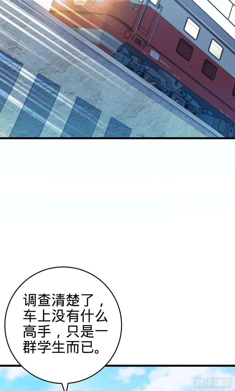 大王饶命漫画,112 驱赶洪水2图
