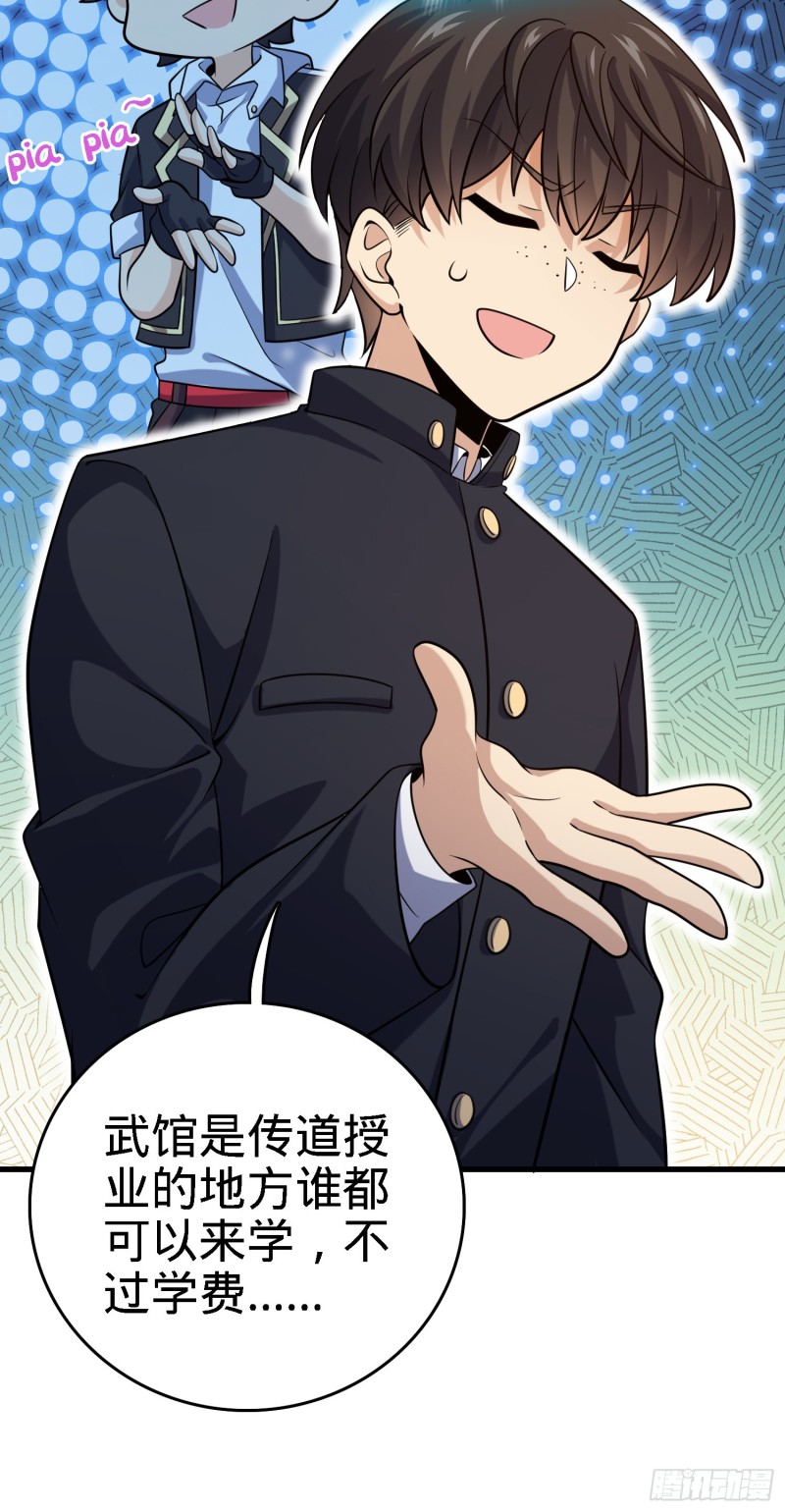 大王饶命漫画,216 肮脏的金钱交易2图
