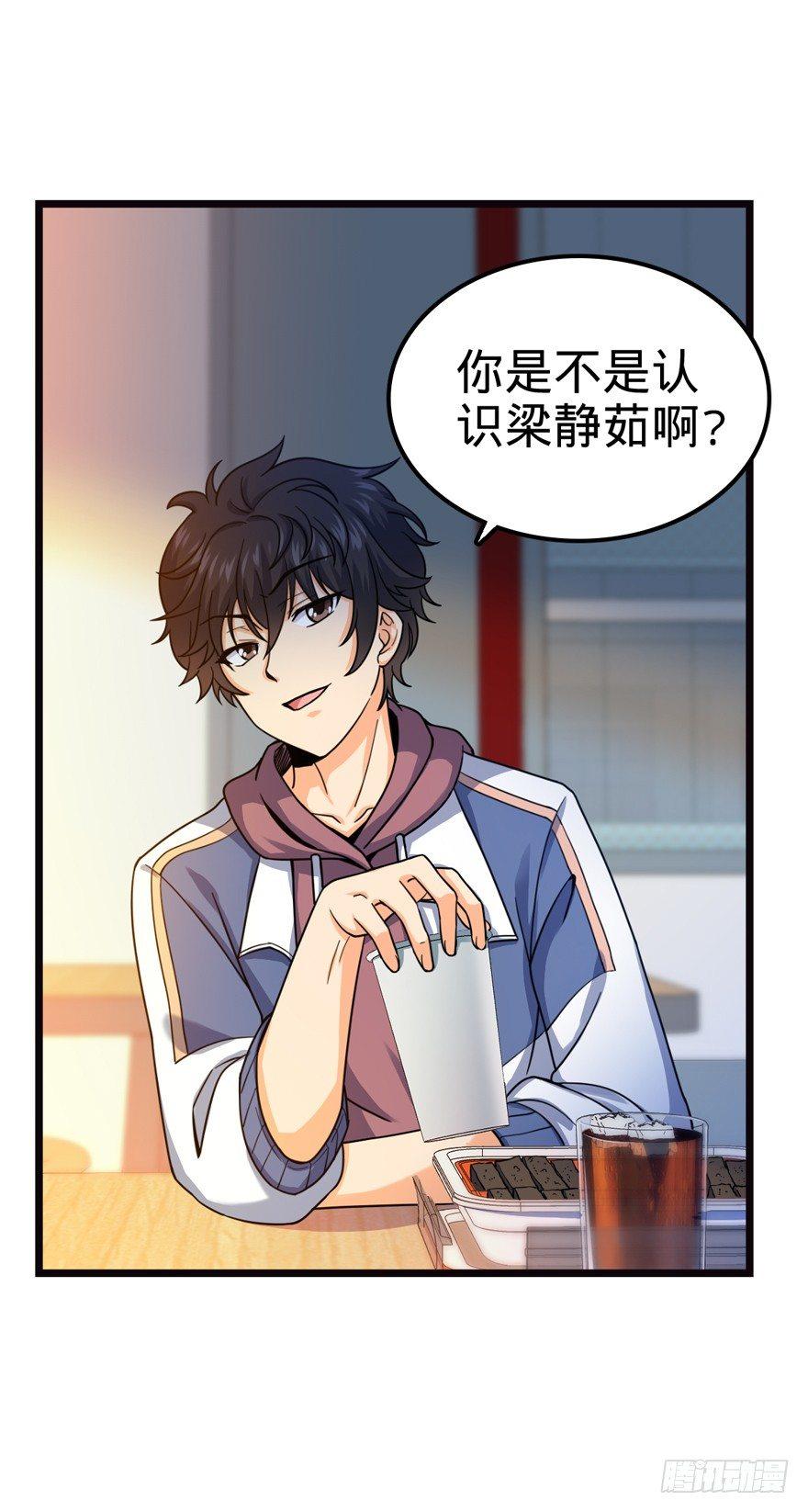 大王饶命漫画,16 少年，学剑吗？1图