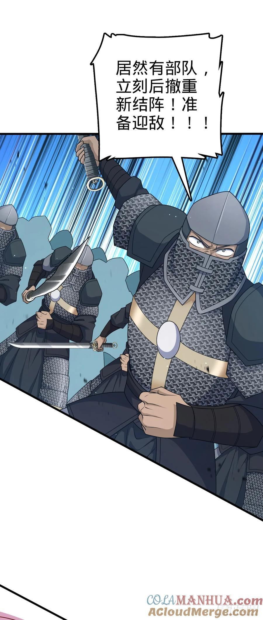 大王饶命免费阅读漫画,813 破局！1图