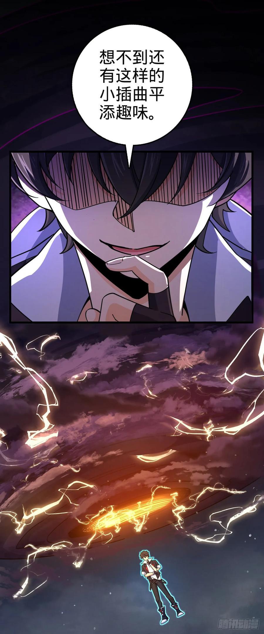 大王饶命动漫全集免费观看漫画,812 还有吗1图