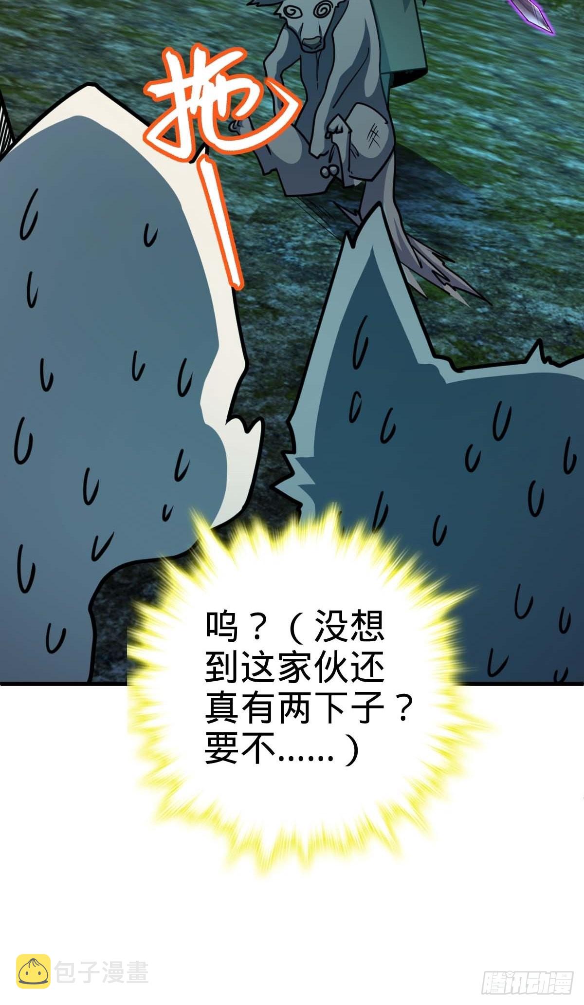 大王饶命漫画,541 改造营地1图
