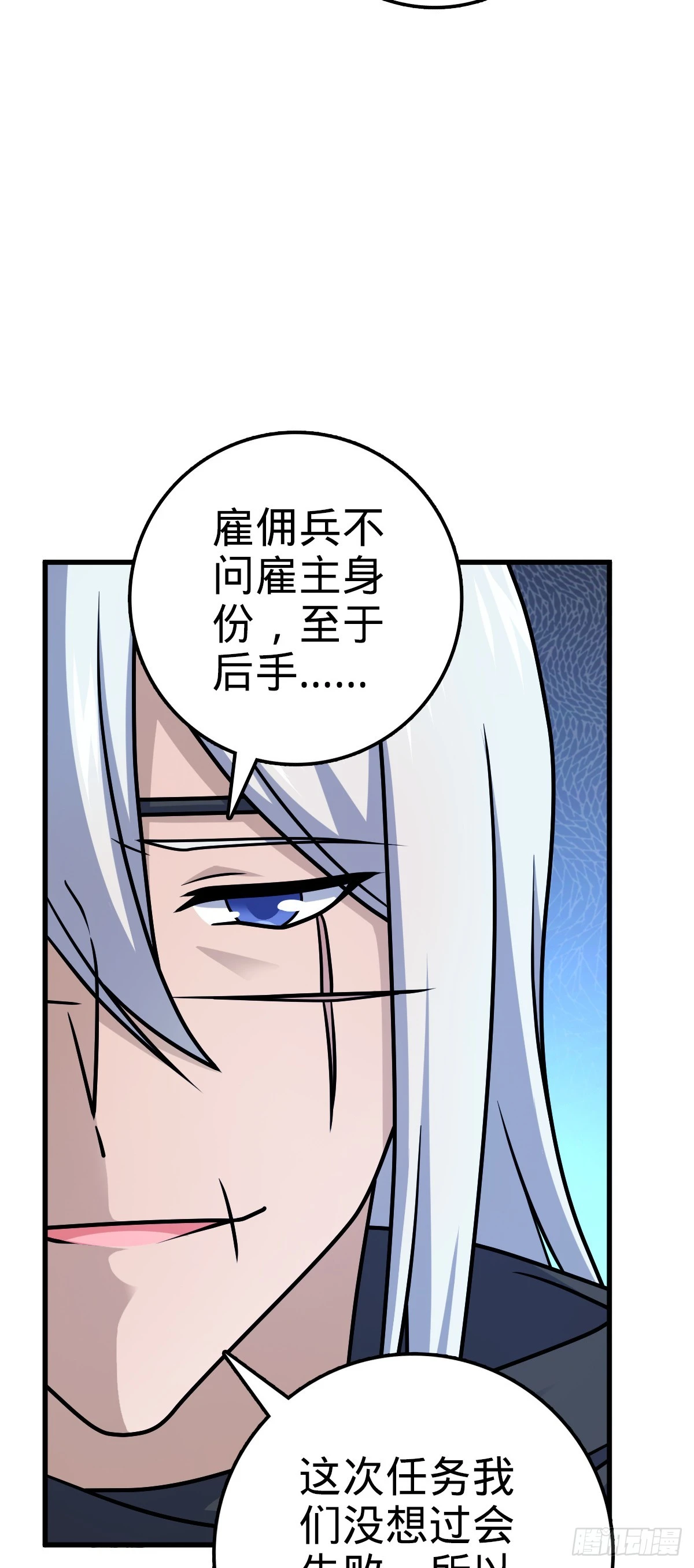 大王饶命等级划分漫画,607 吕老板1图