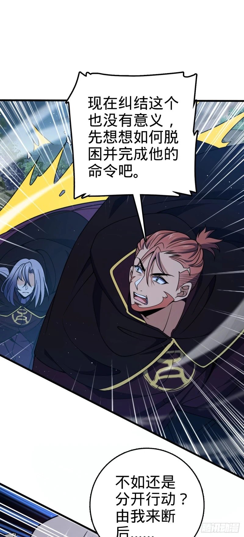 大王饶命txt下载全文免费下载漫画,772 往事已矣 (考试加油！1图