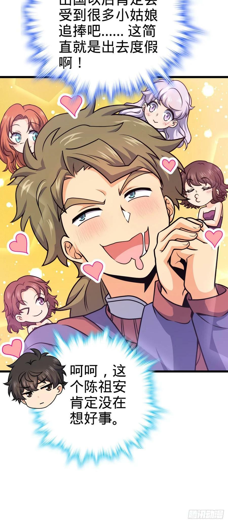 大王饶命漫画,710 重回境界2图