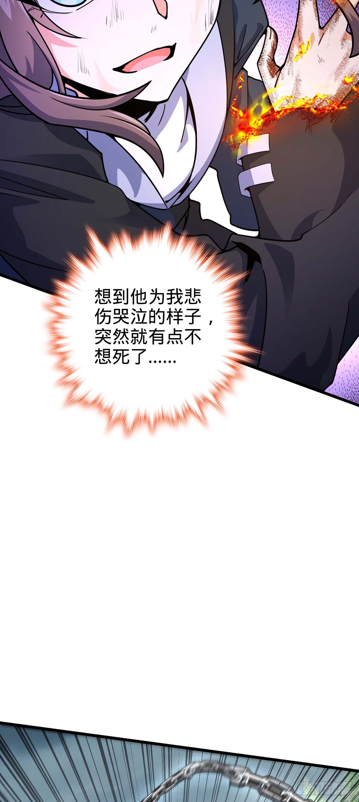 大王饶命漫画,479 虽远必诛2图
