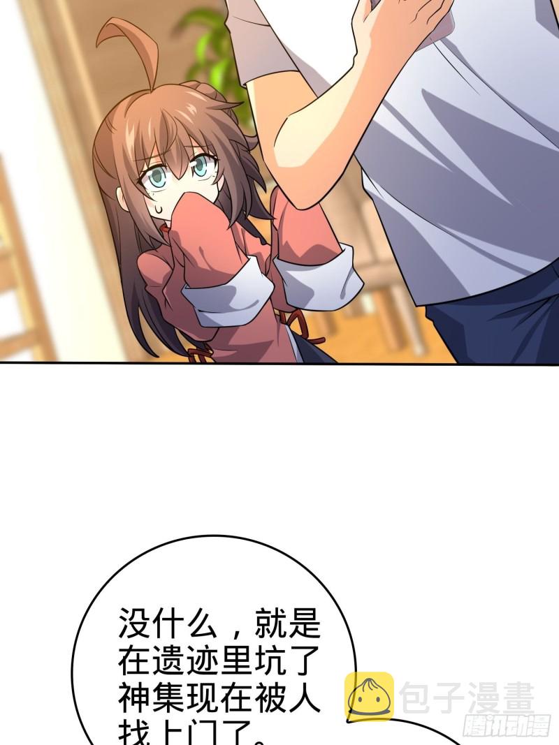 大王饶命漫画,207 人生如戏1图