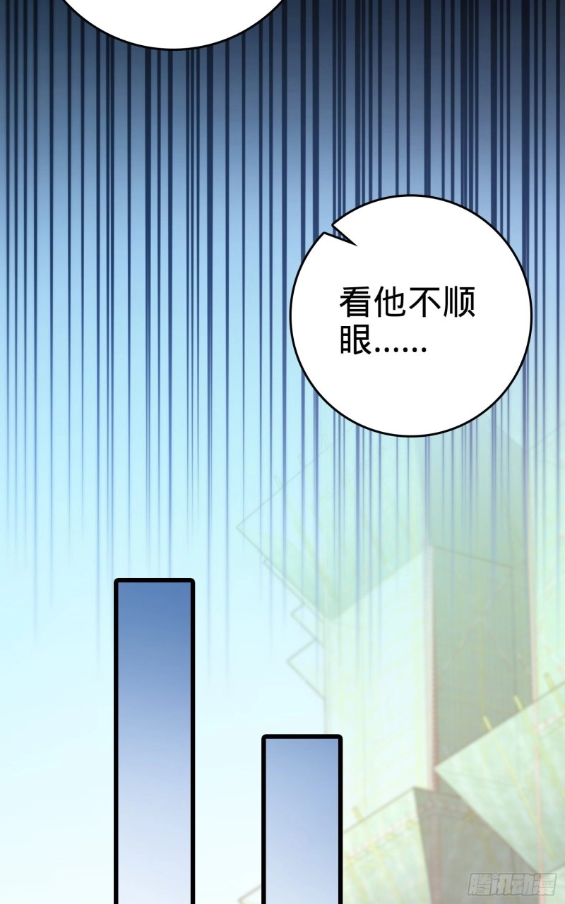 大王饶命漫画,118 胸口碎大石1图