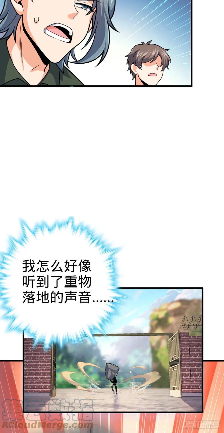 大王饶命漫画,324 偷家2图