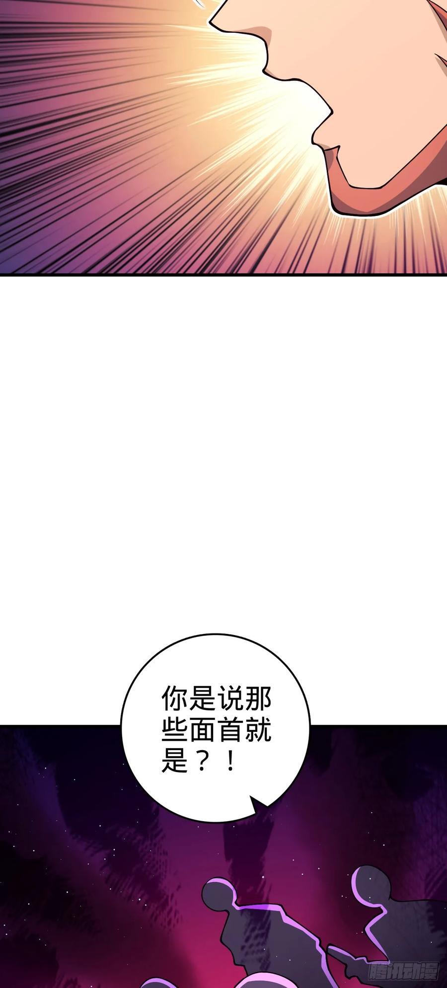 大王饶命等级划分漫画,826 明月晔的下落1图