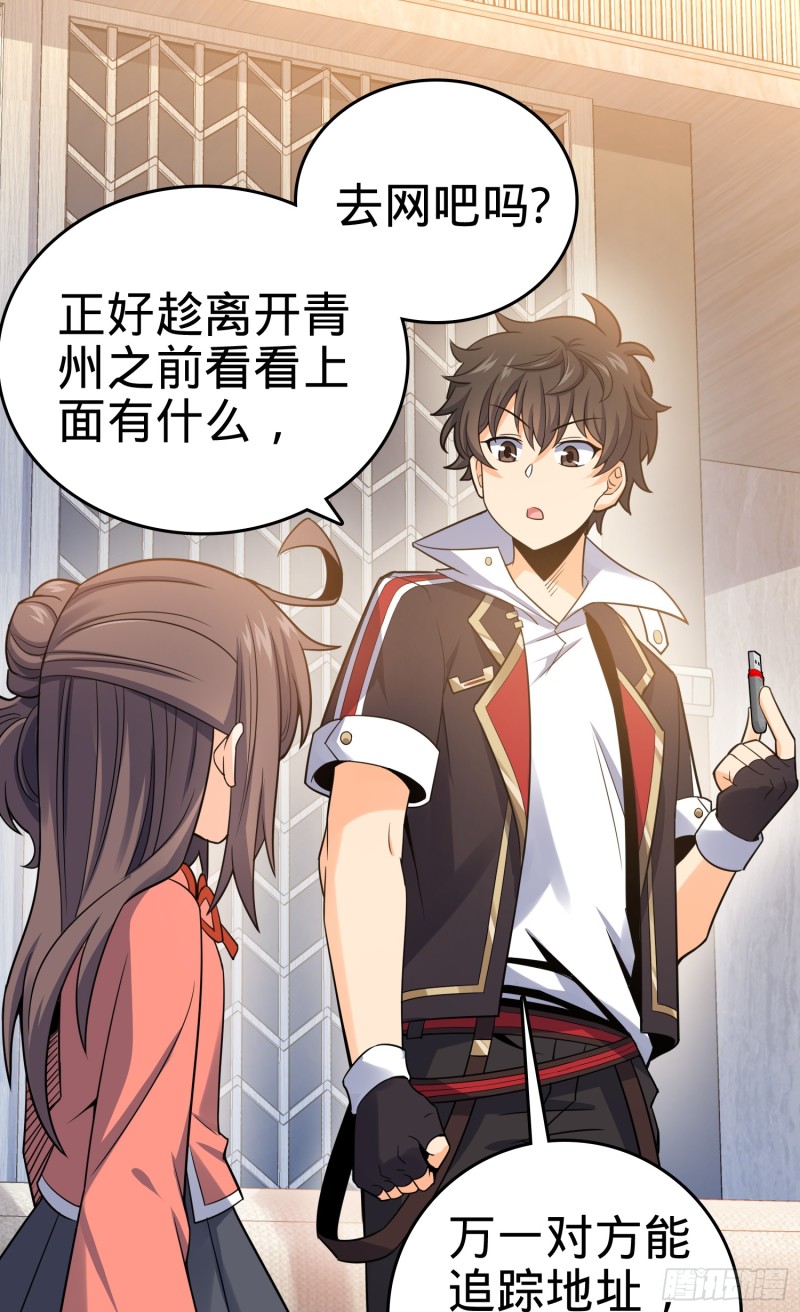 大王饶命漫画,97 黑暗王国1图