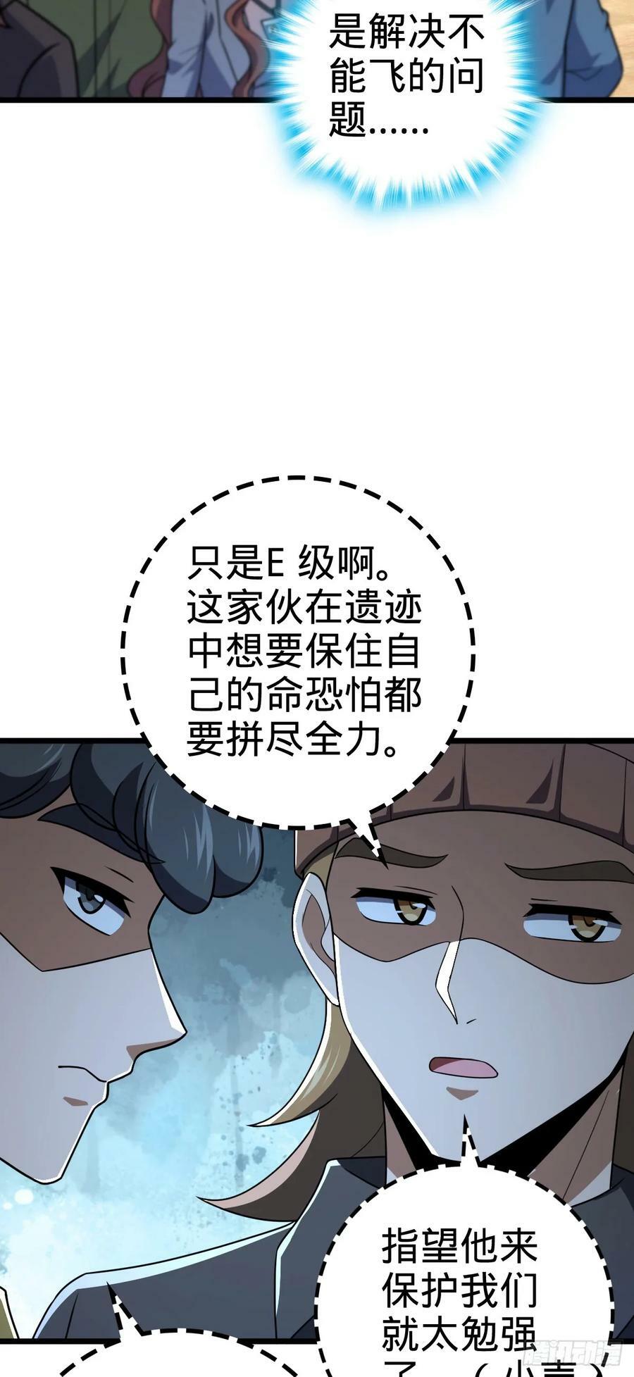 大王饶命漫画,722 光怪陆离2图