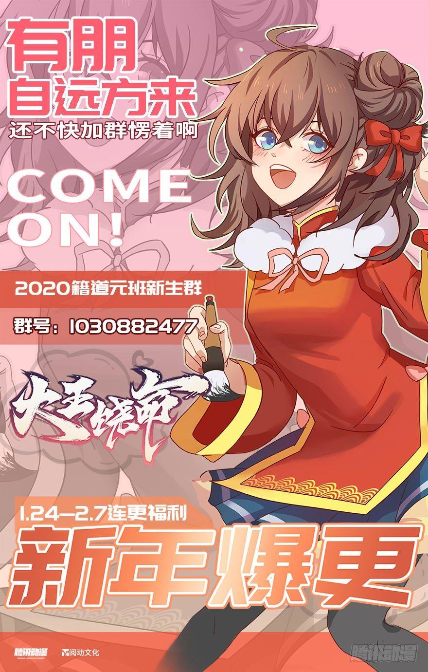 大王饶命漫画,34 神奇项链1图