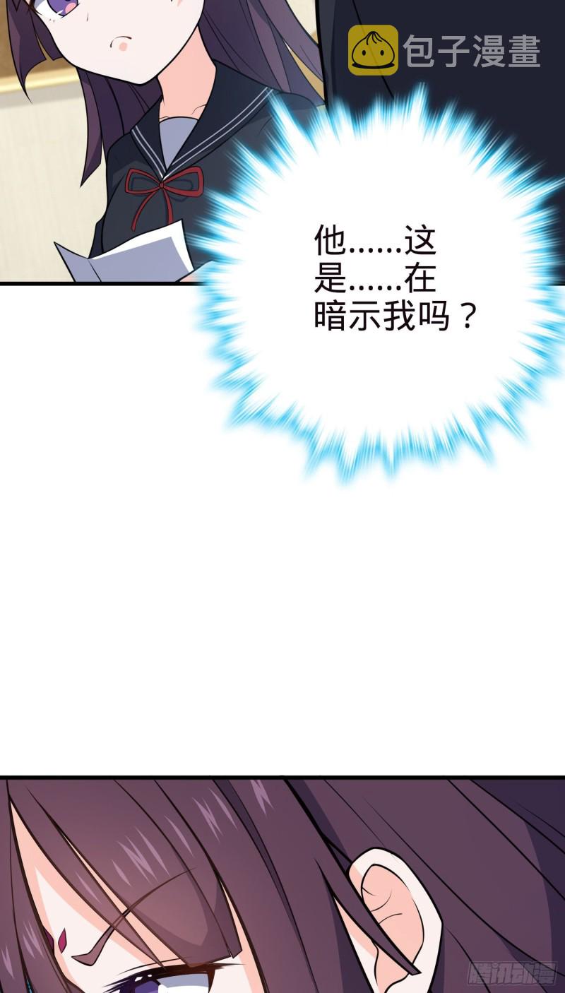 大王饶命漫画,224 晚上家里没人1图