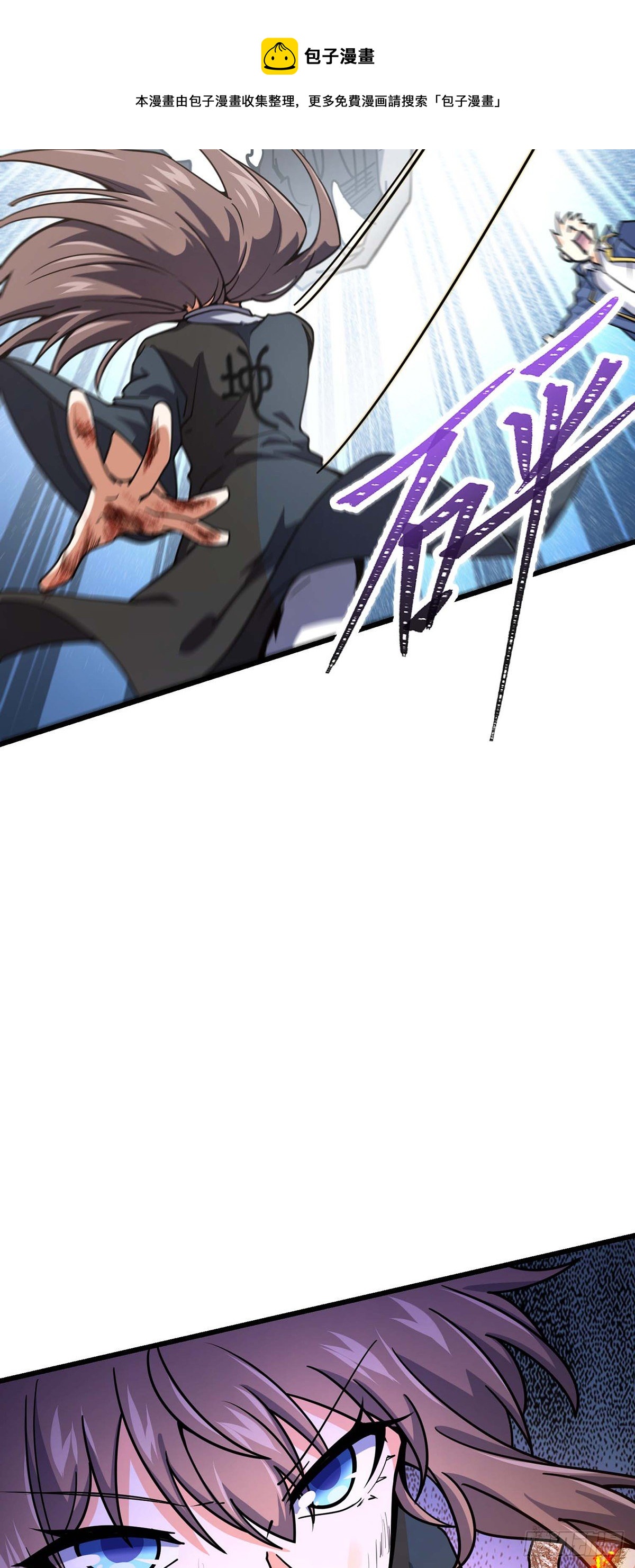 大王饶命漫画,479 虽远必诛1图