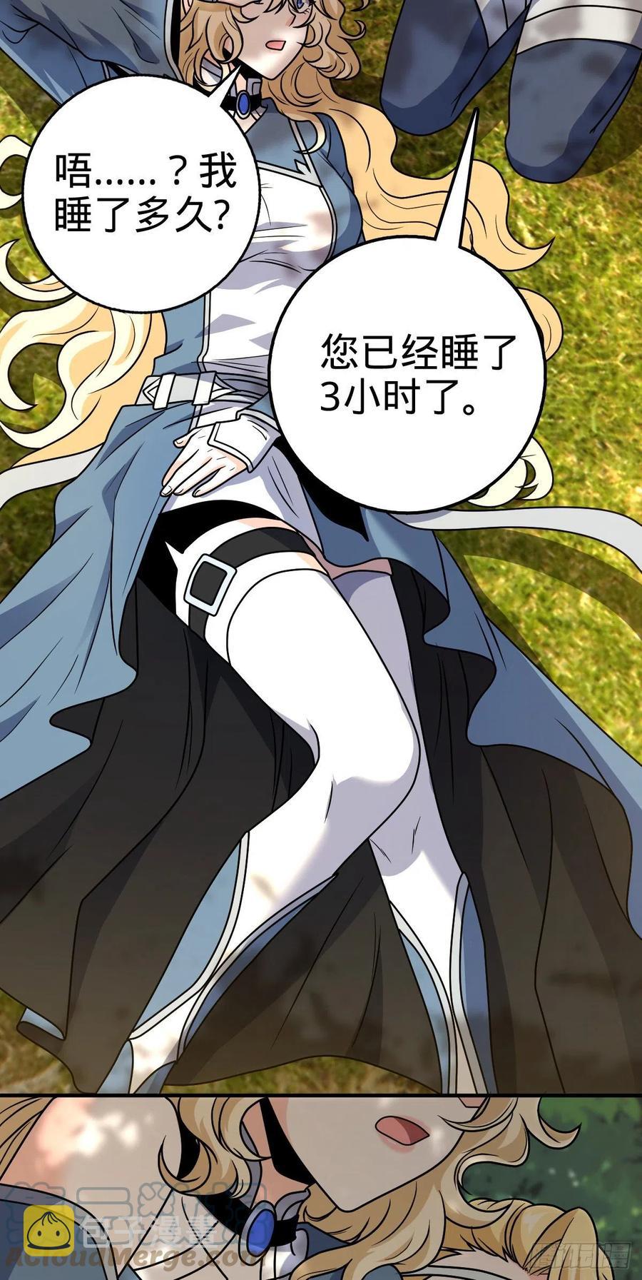 大王饶命漫画,354 破碎的永恒之枪2图