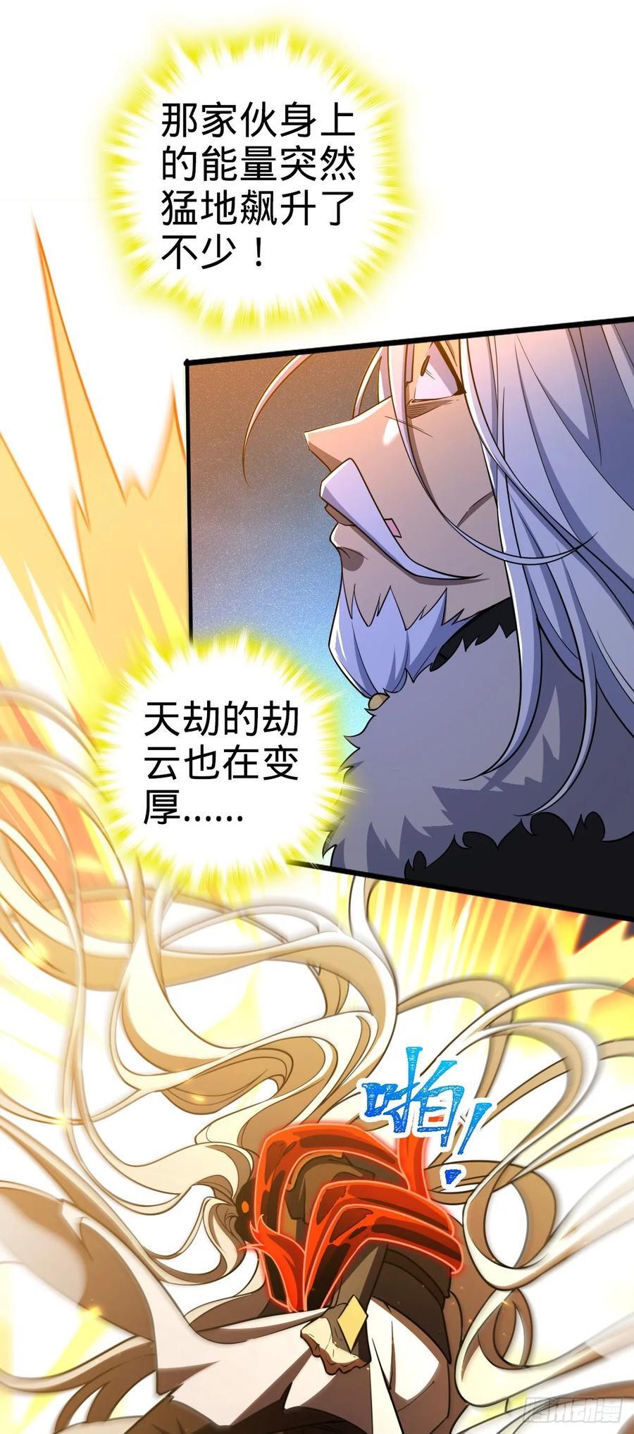 大王饶命漫画,823 不凉热血1图