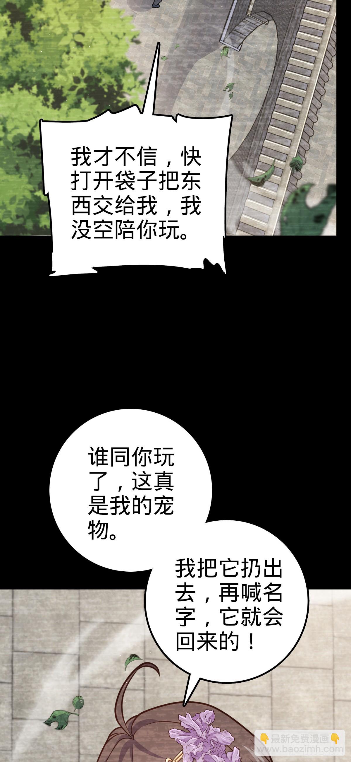 大王饶命漫画,688 千年前的往事1图