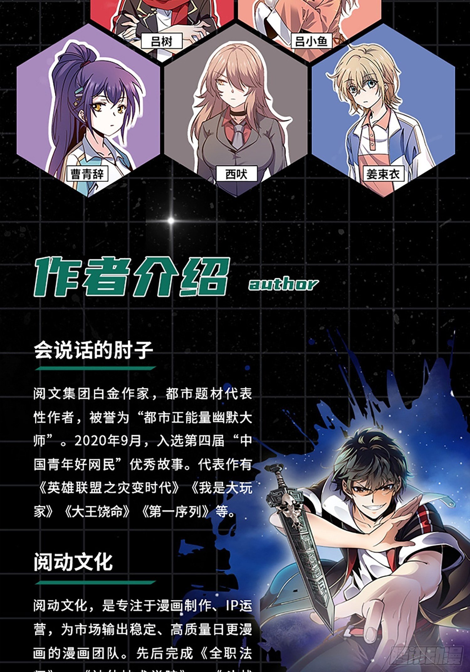 大王饶命漫画,【单行本上线】+【有奖活动】2图