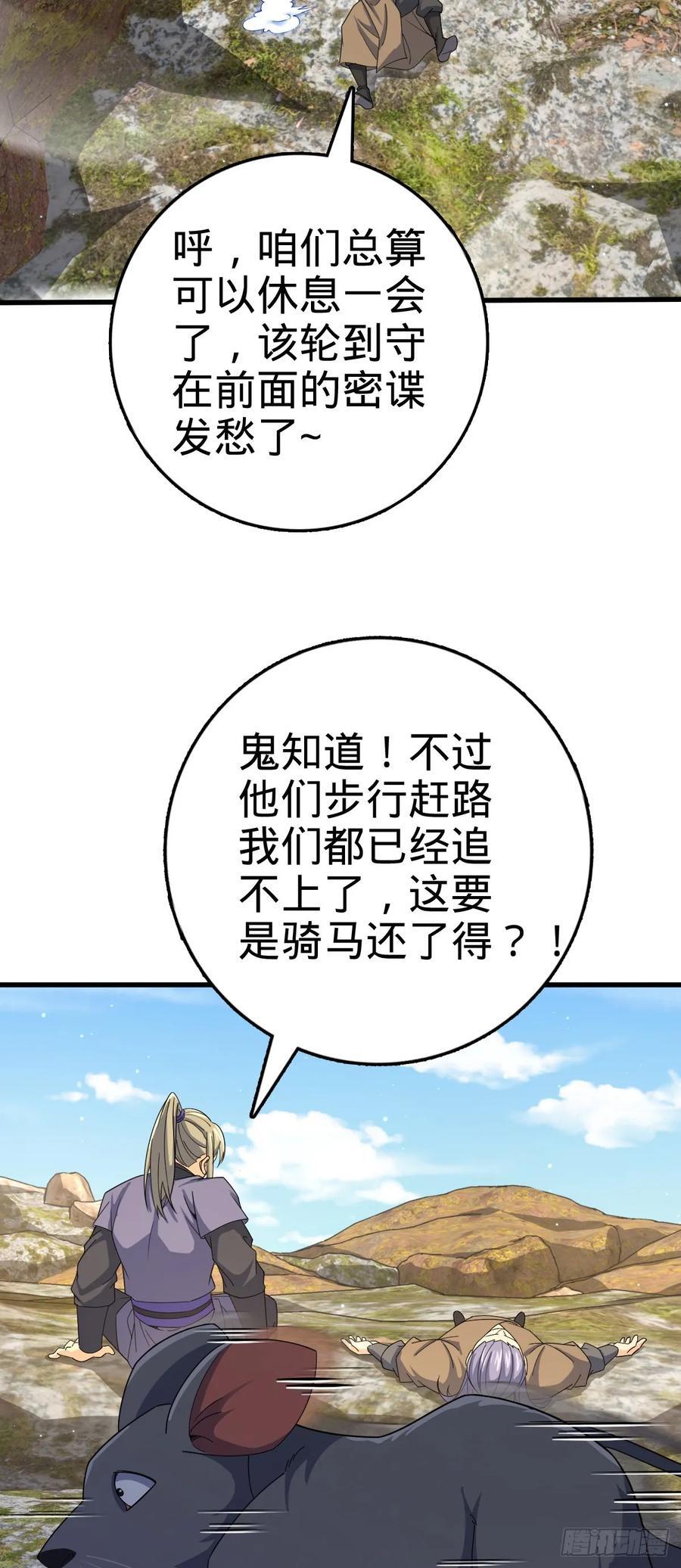 大王饶命免费观看漫画全集完整版漫画,830 封城1图