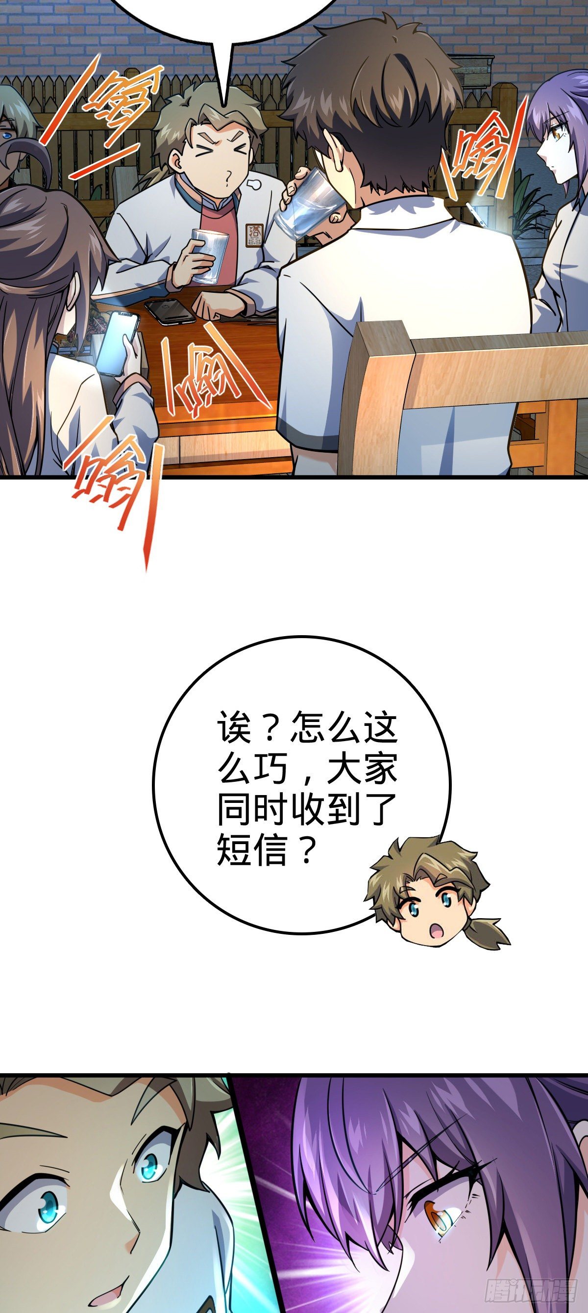 大王饶命漫画,429 重重阴谋2图