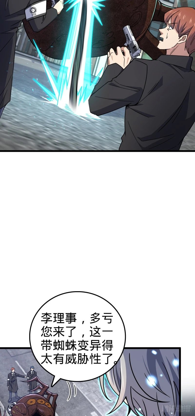 大王饶命等级划分漫画,760 软柿子李弦一2图