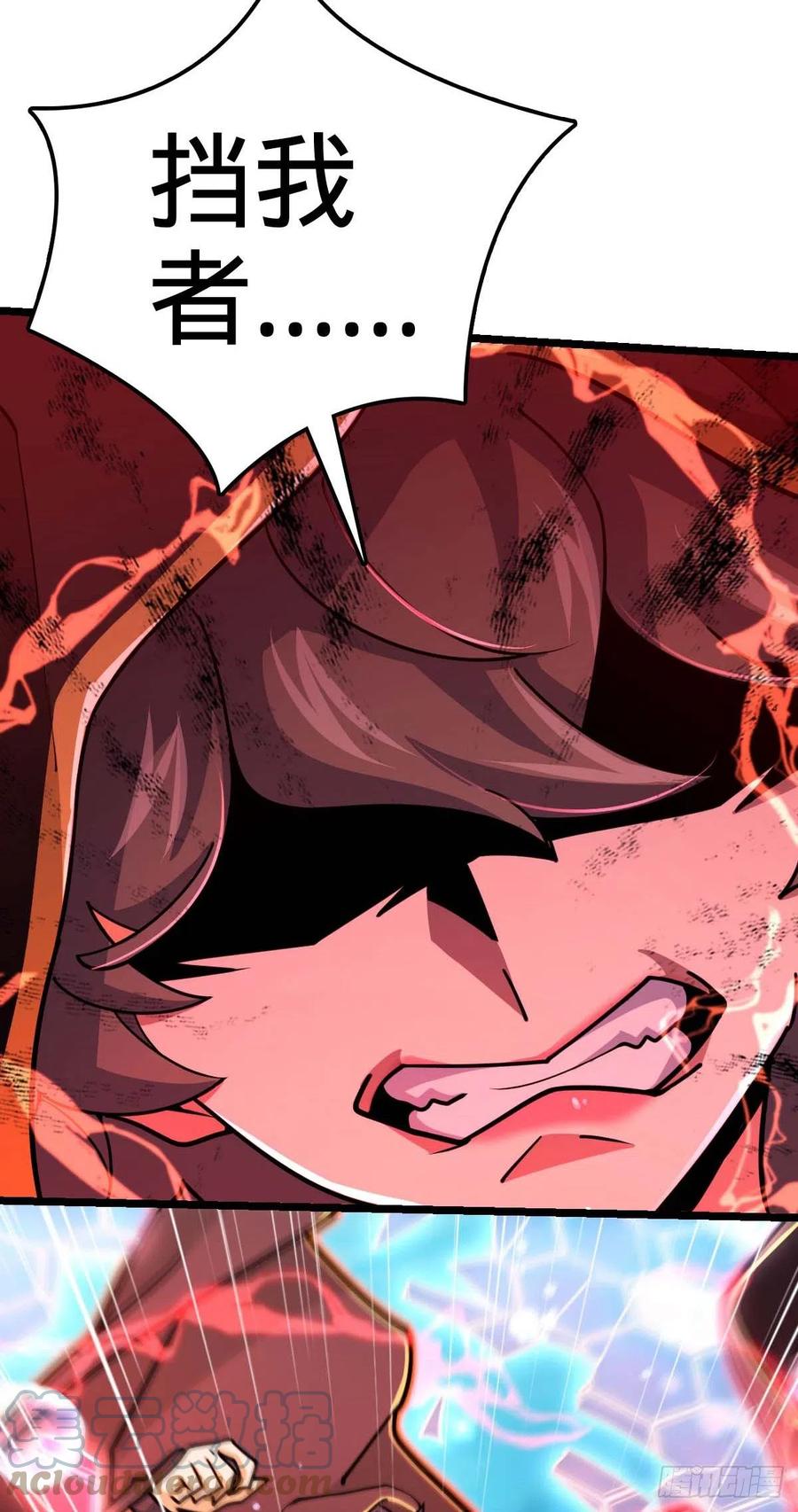 大王饶命漫画,312 小白鱼呢2图