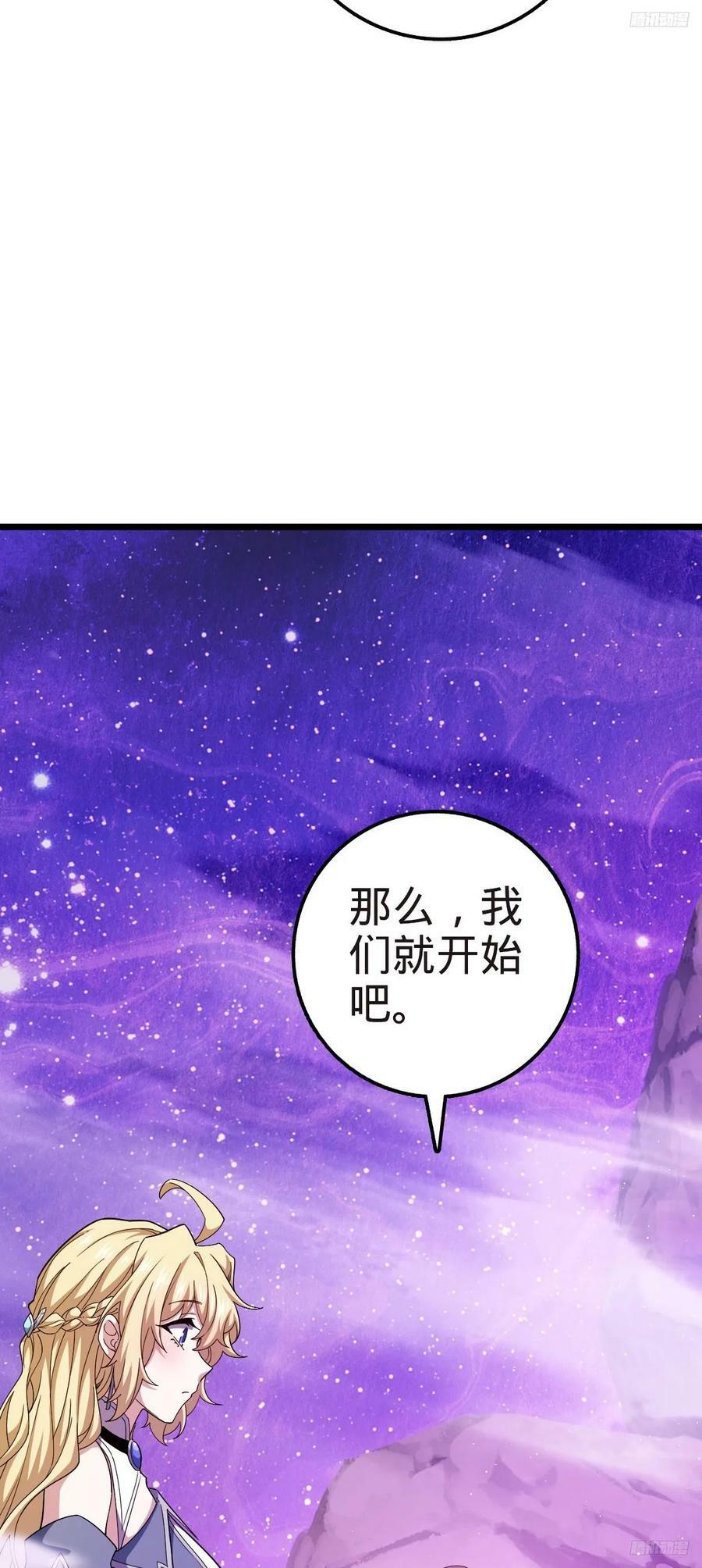 大王饶命漫画,718 针锋相对1图