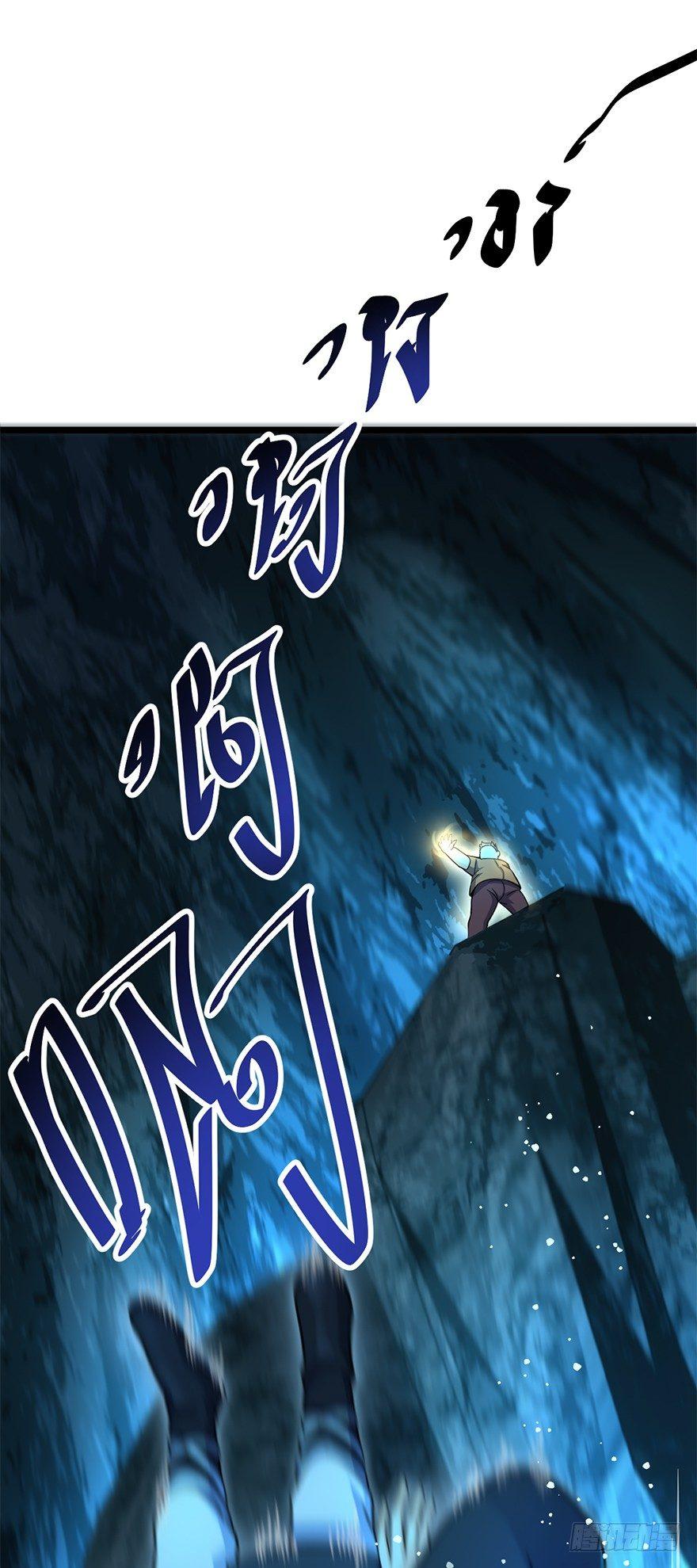大王饶命等级划分漫画,43 初进遗迹1图