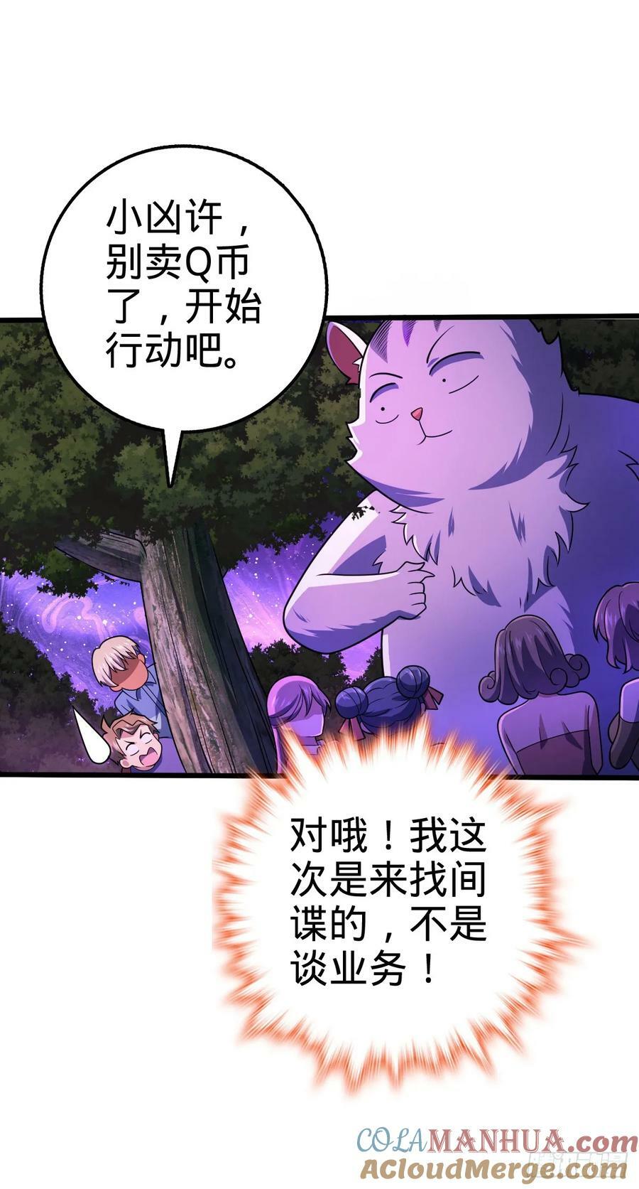 大王饶命漫画,716 入梦2图